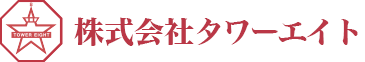 東京 神田にある花札 占い、各種鑑定、心をつなぐ音楽制作のタワーエイトのウェブサイトです。生年月日/命日を基にした音楽を制作致します、一子相伝の花札占い　花札占い師八代真生のサイトはこちらです。